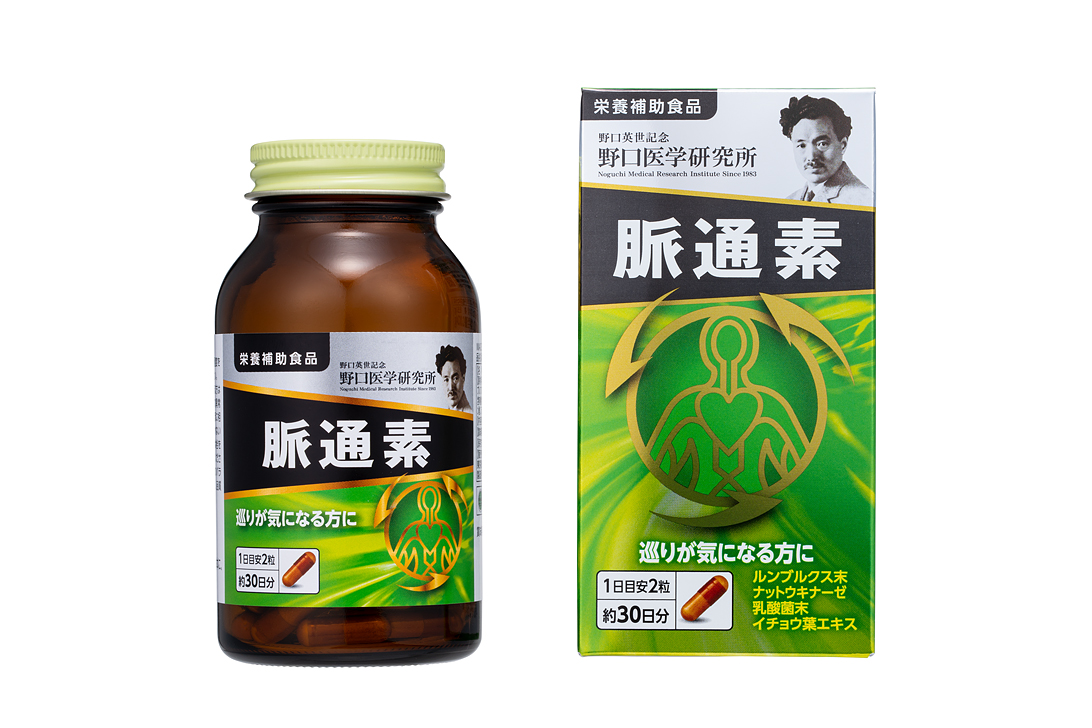 【50%OFF】 あの納豆キナーゼの野口医学研究所が勧める 次に来る健康素材 サプリメント・ビタミン