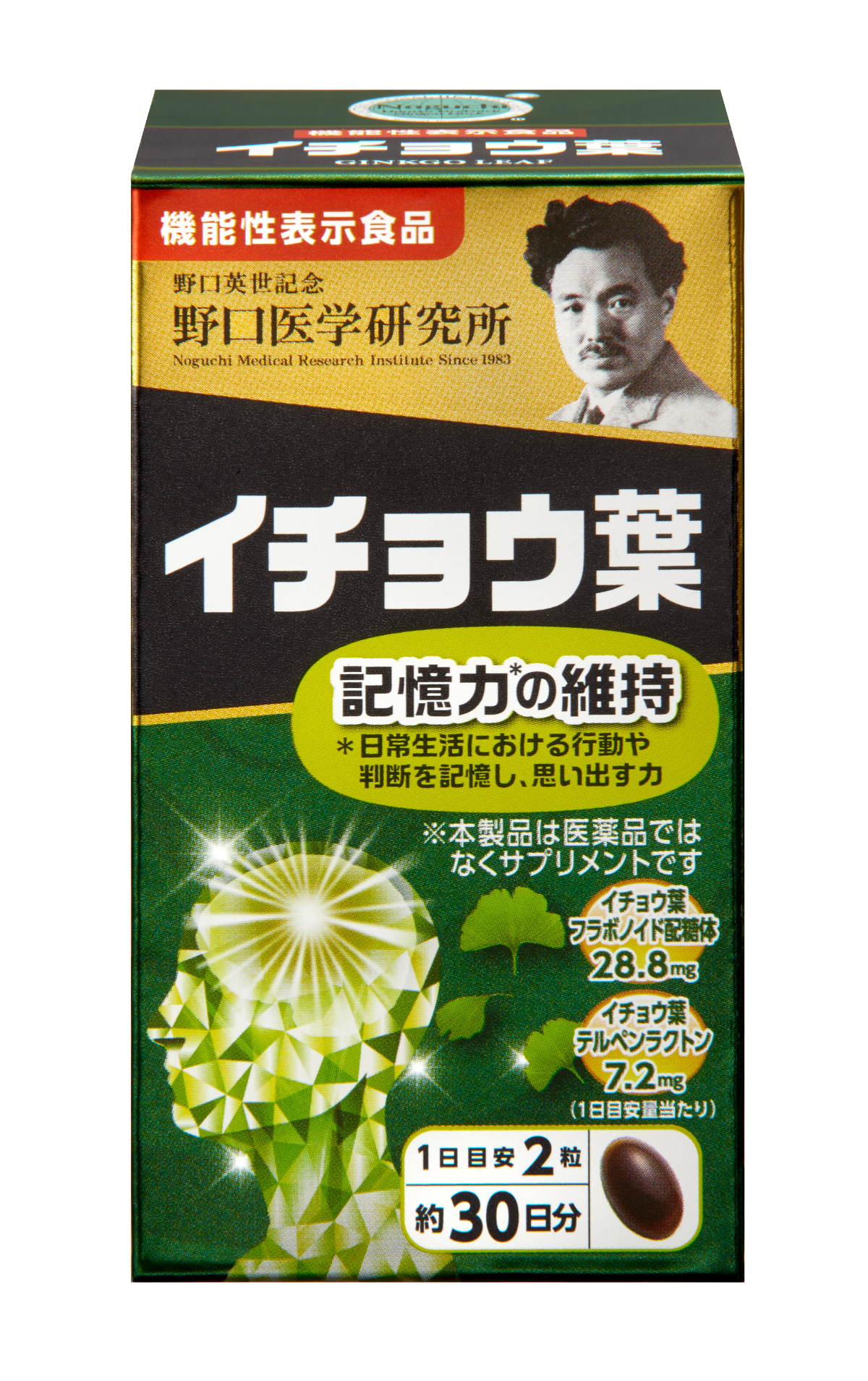 イチョウ葉（機能性表示食品） | 野口公式通販ショップ