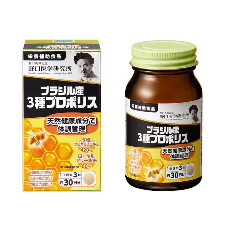 ノースプロポリス3つ ブラジル産3種プロポリス | 野口公式通販ショップ