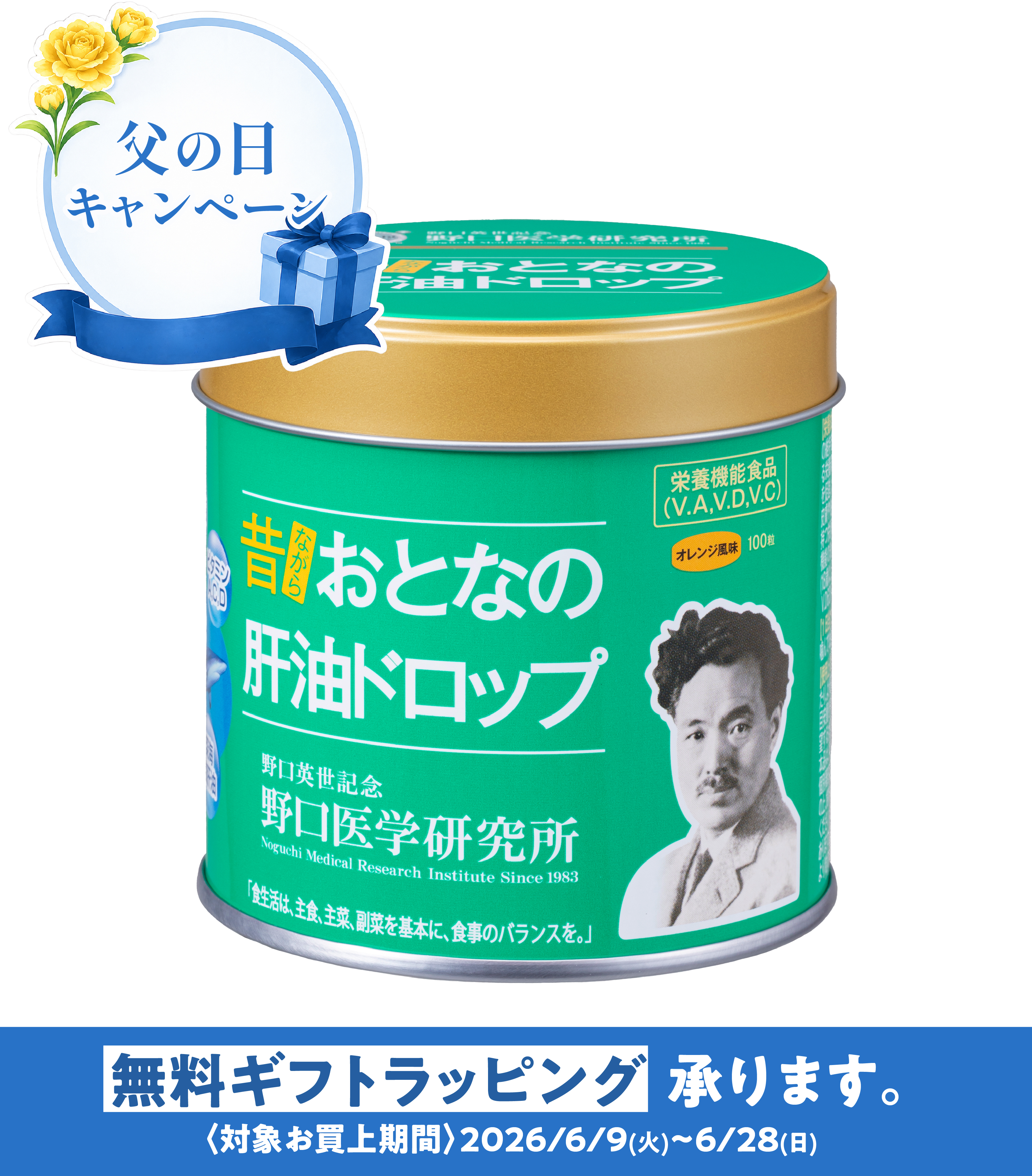 すべての商品 | 野口公式通販ショップ