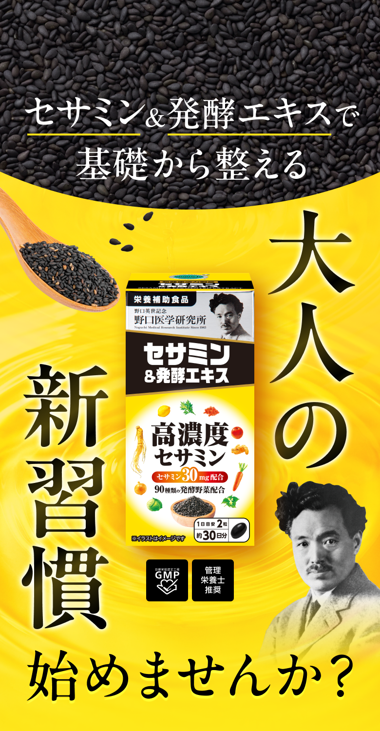 大人の新習慣始めませんか？